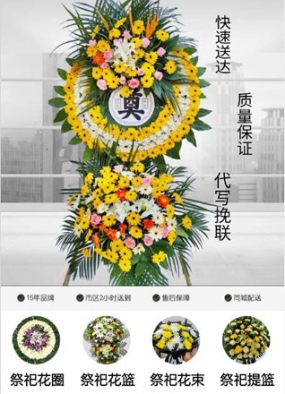 安徽黄山市屯溪区阳湖镇稽灵山社区花圈代送